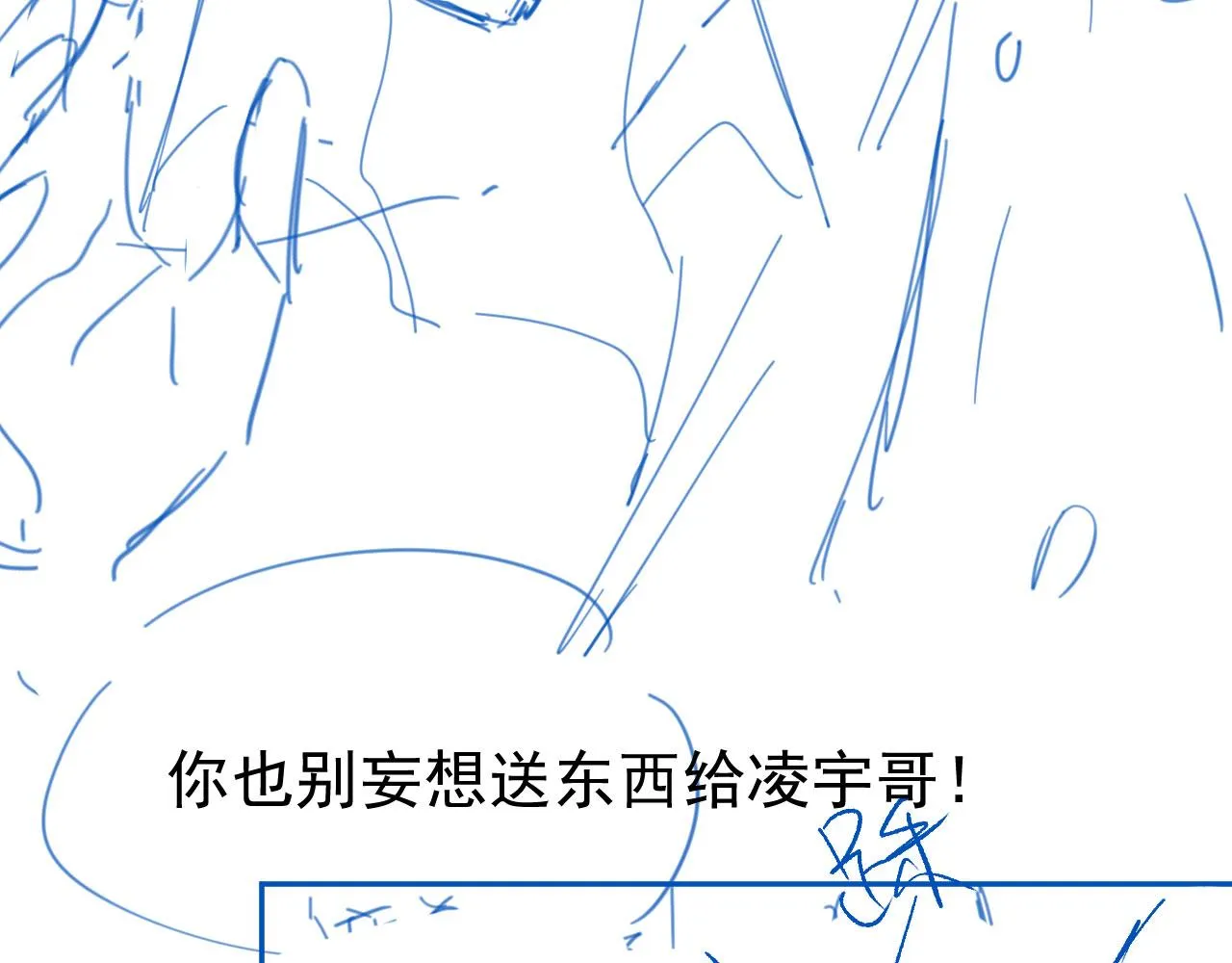 第13话 上钩 第95页