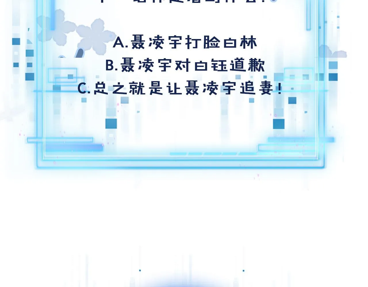 第13话 上钩 第98页