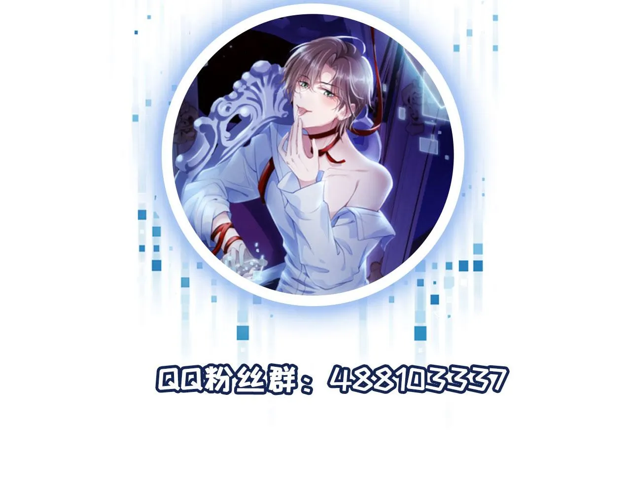 第13话 上钩 第99页