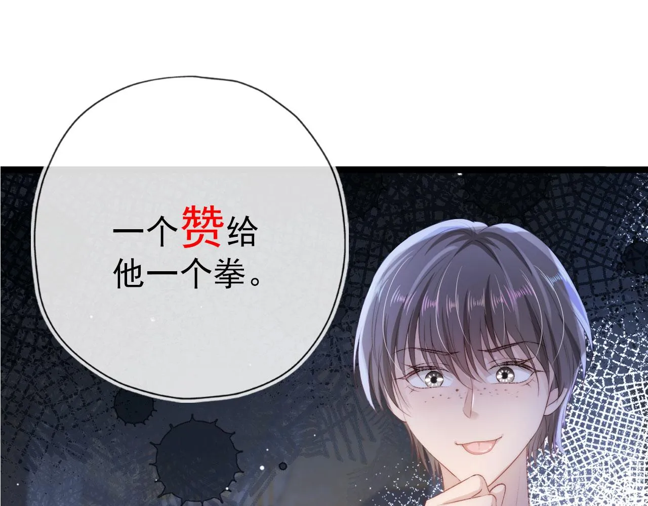 第13话 上钩 第100页