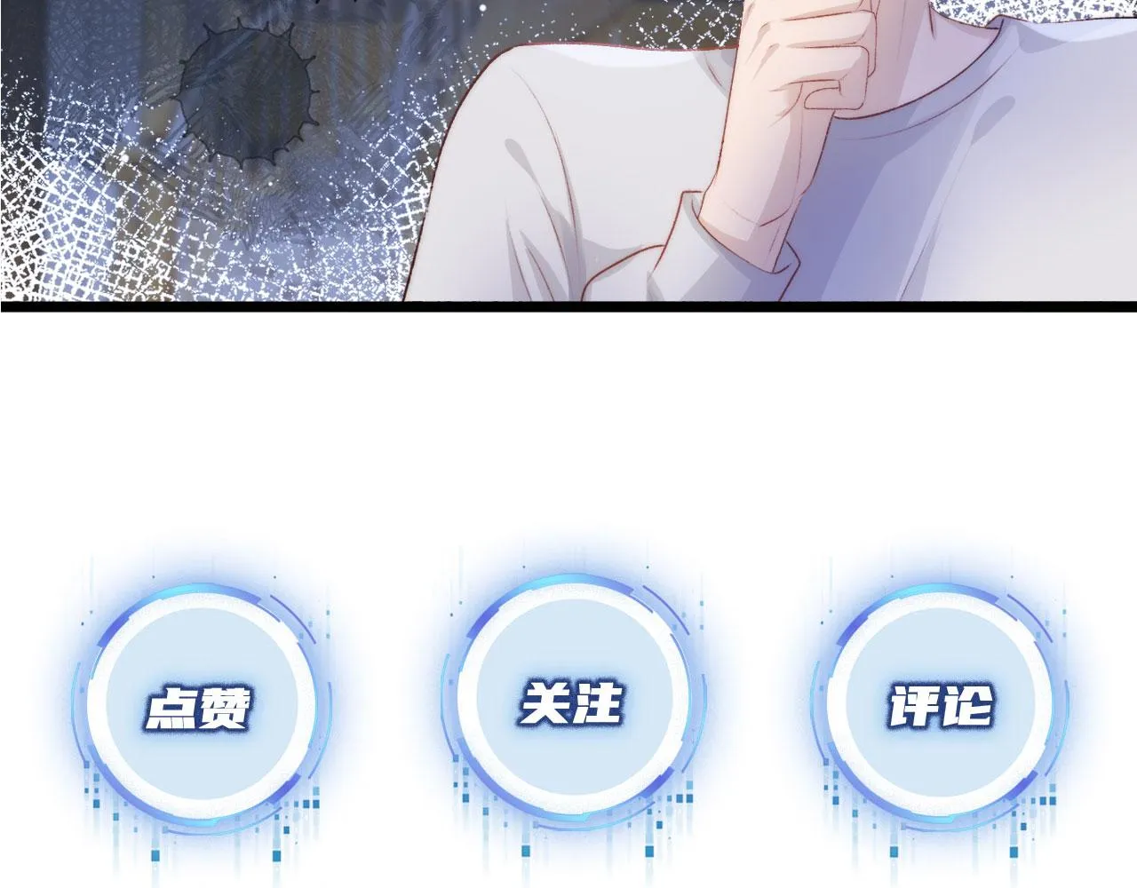 第13话 上钩 第101页