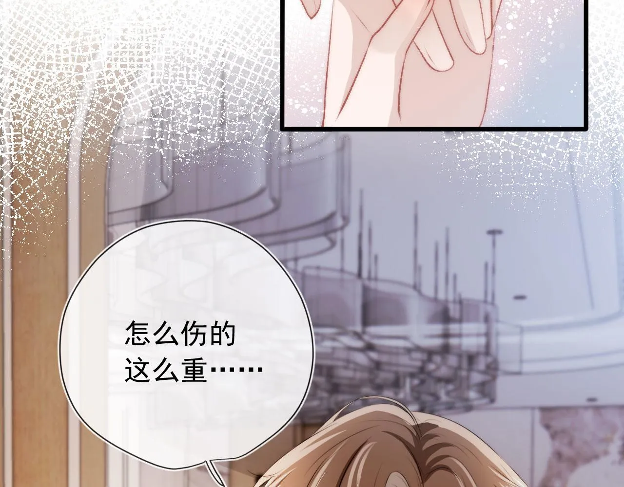 第11话 吃醋 第6页