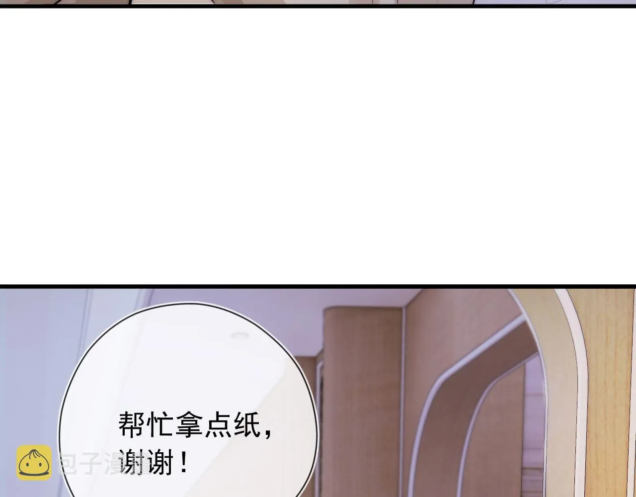 第11话 吃醋 第9页