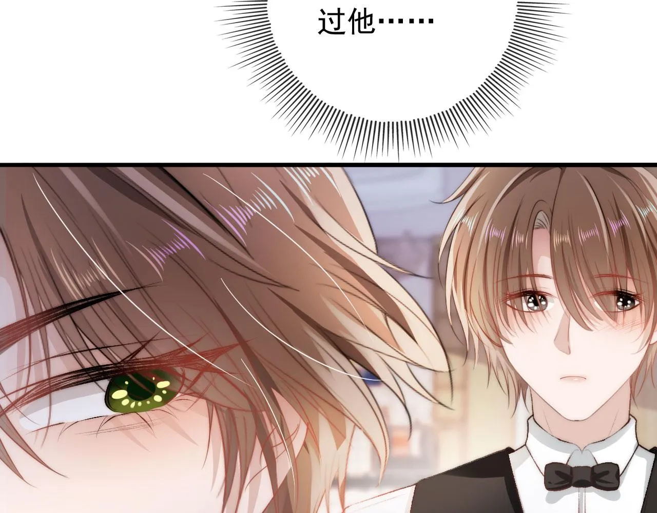 第11话 吃醋 第16页
