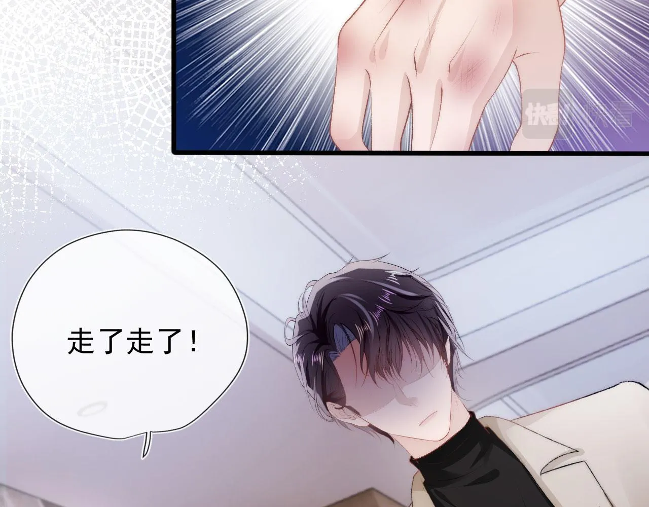 第11话 吃醋 第25页