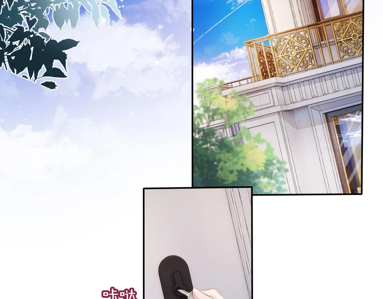 第11话 吃醋 第30页