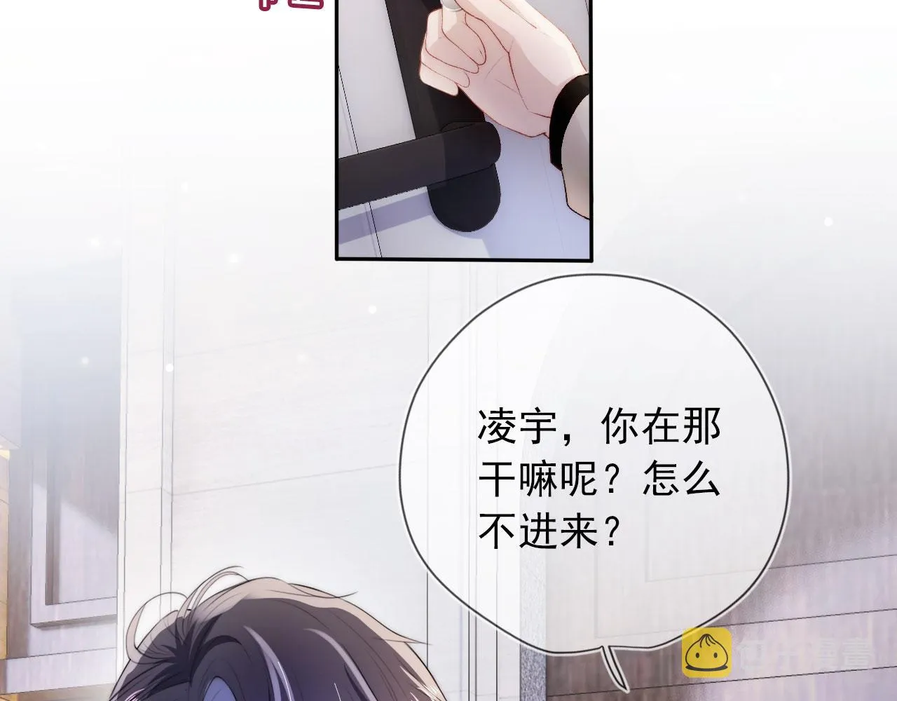 第11话 吃醋 第31页