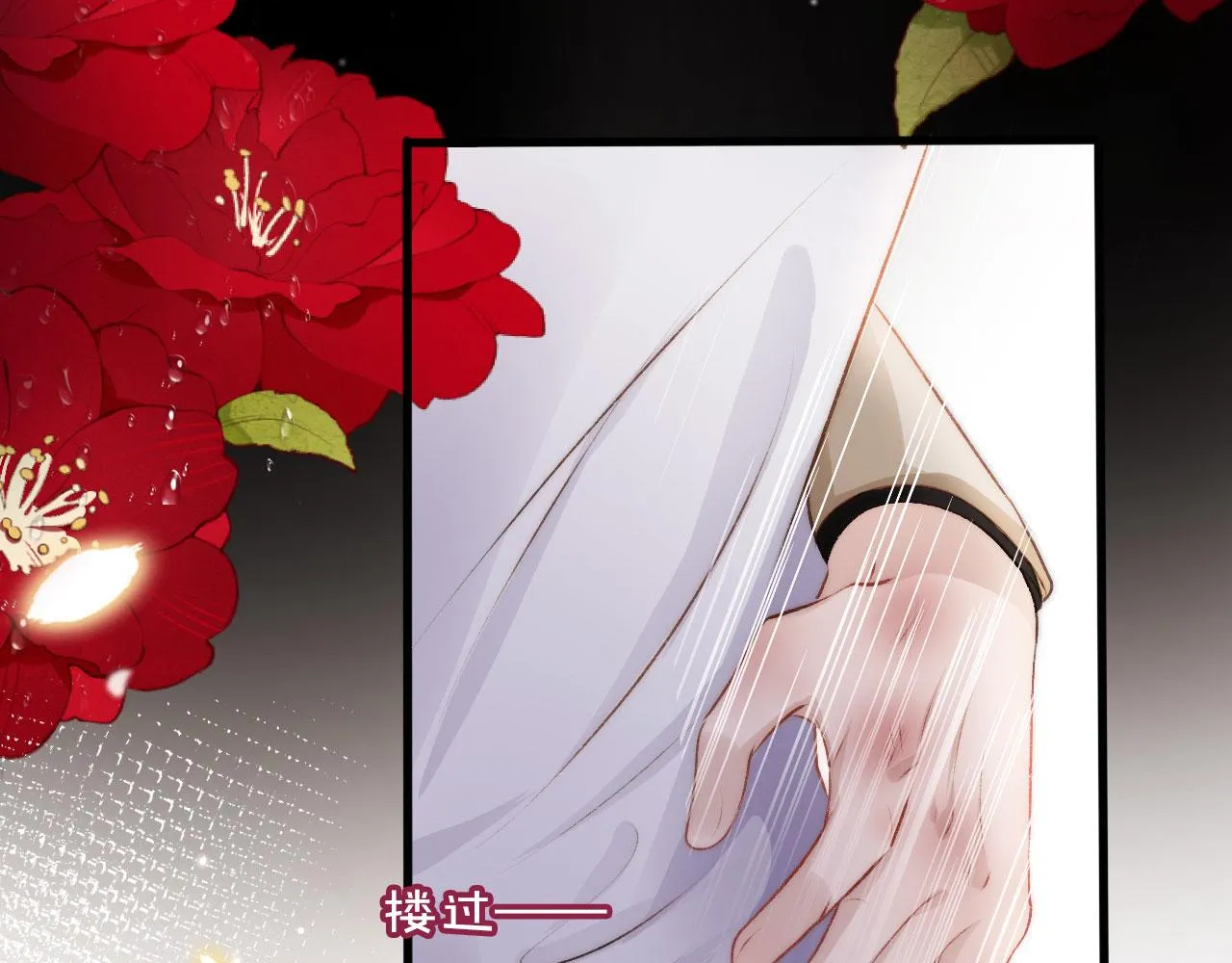 第11话 吃醋 第45页
