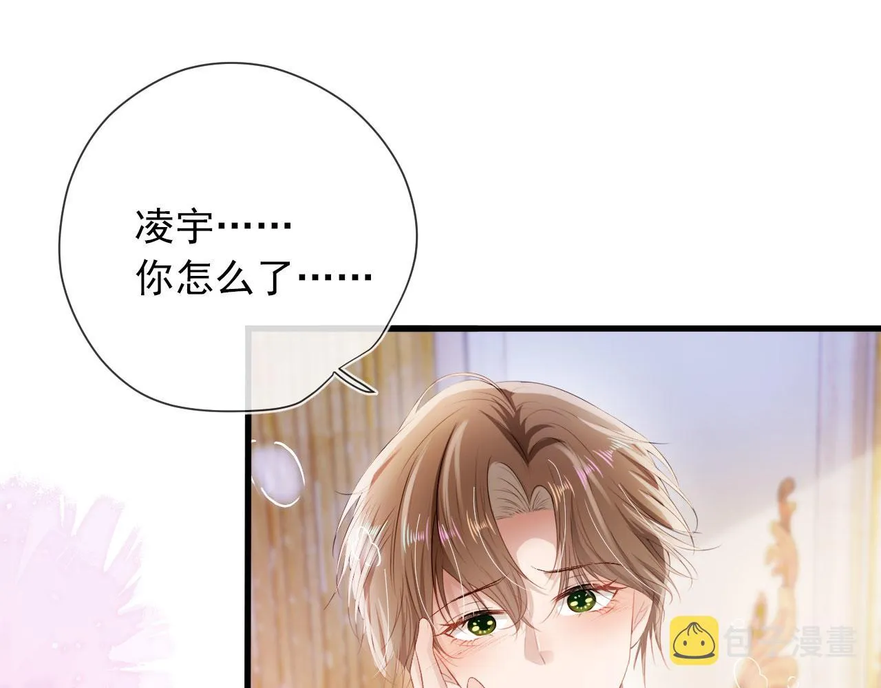 第11话 吃醋 第49页