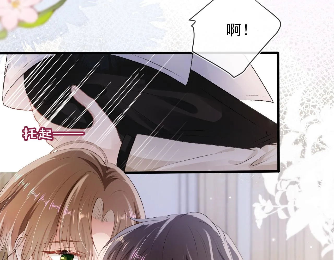 第11话 吃醋 第51页