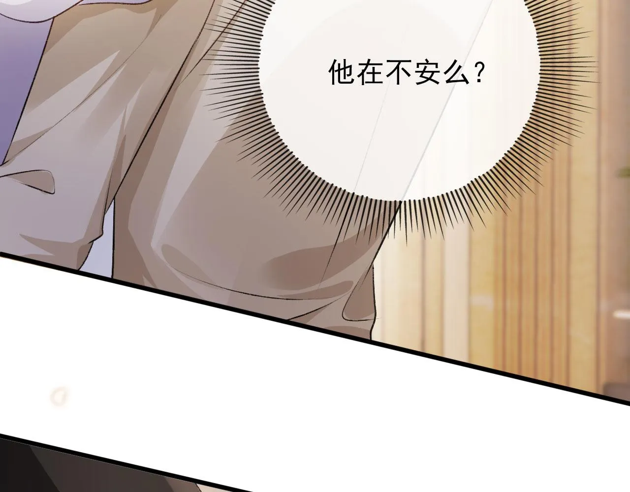 第11话 吃醋 第53页