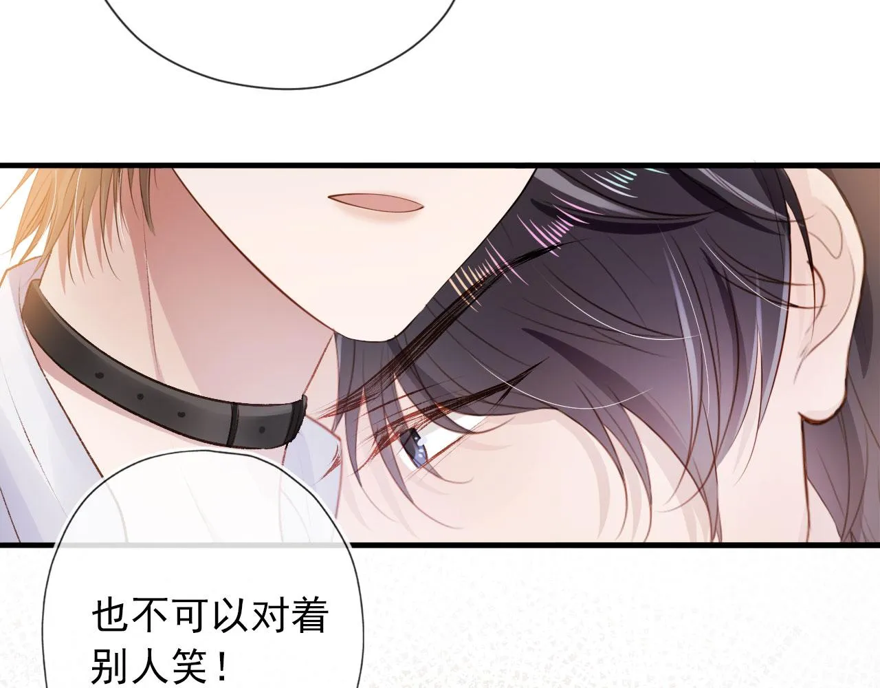 第11话 吃醋 第57页