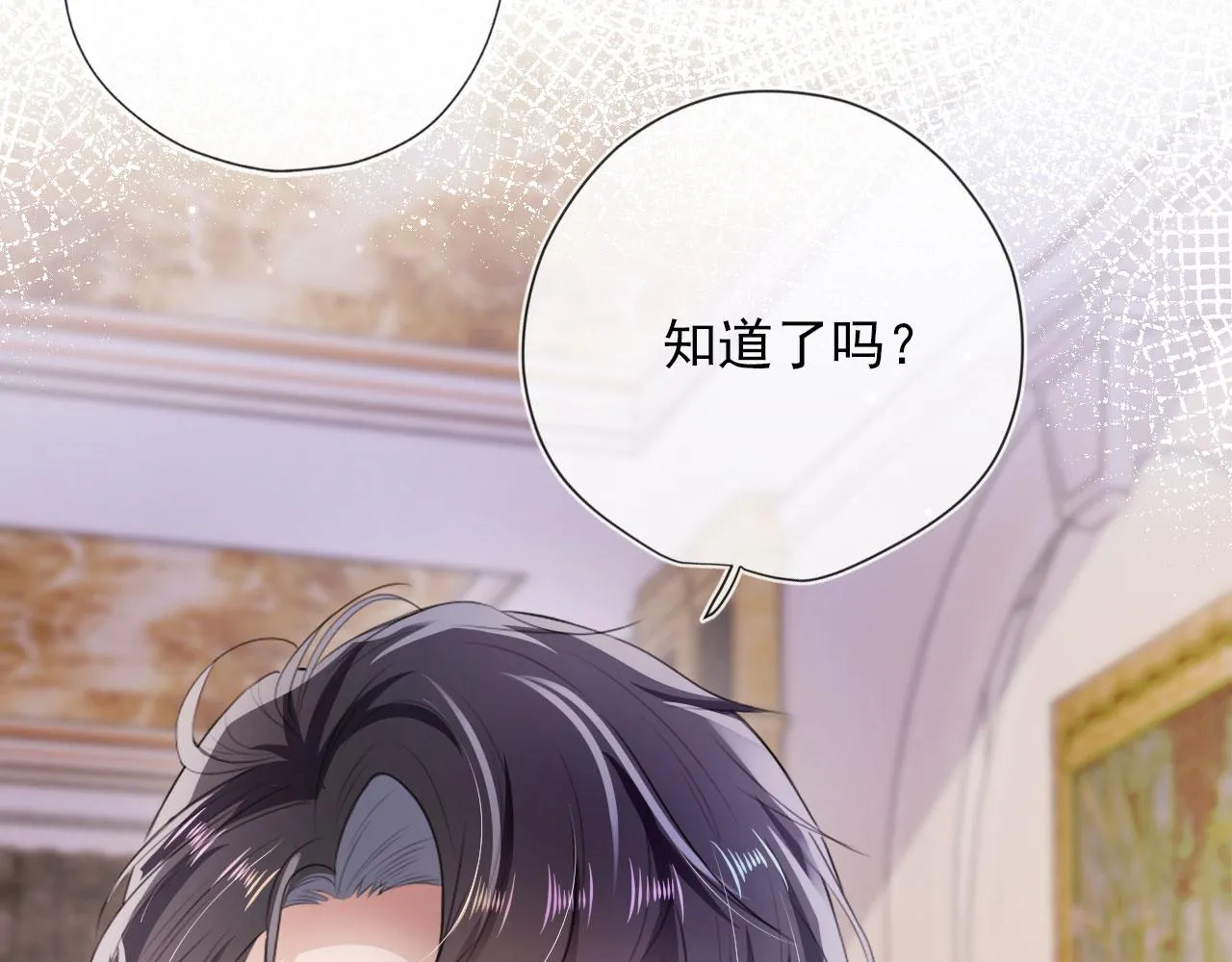 第11话 吃醋 第58页