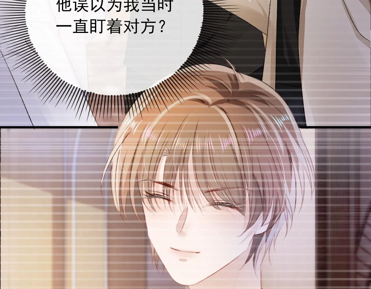 第11话 吃醋 第64页