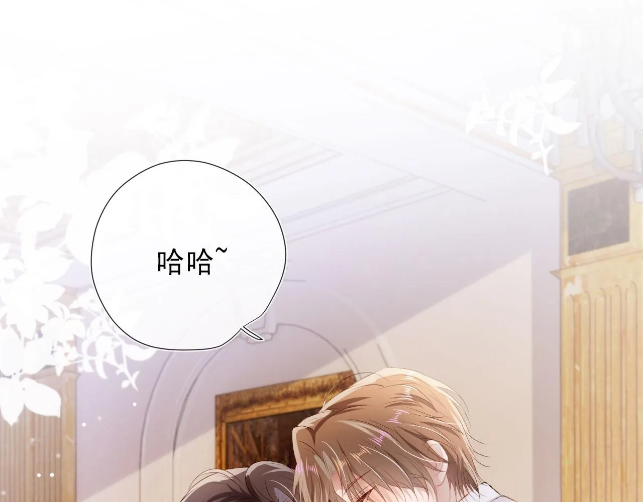 第11话 吃醋 第69页