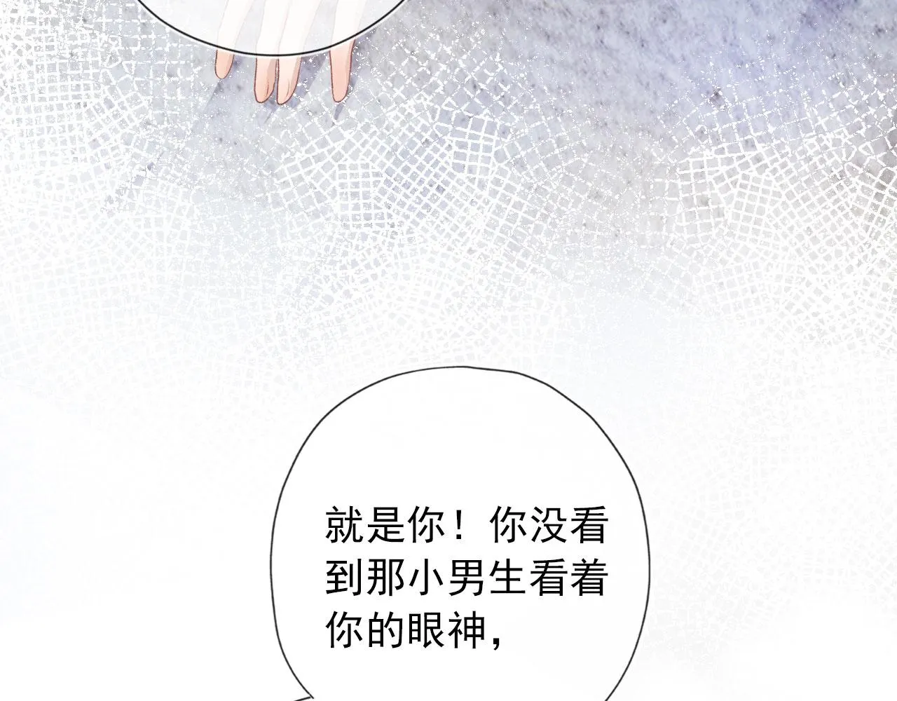 第11话 吃醋 第80页
