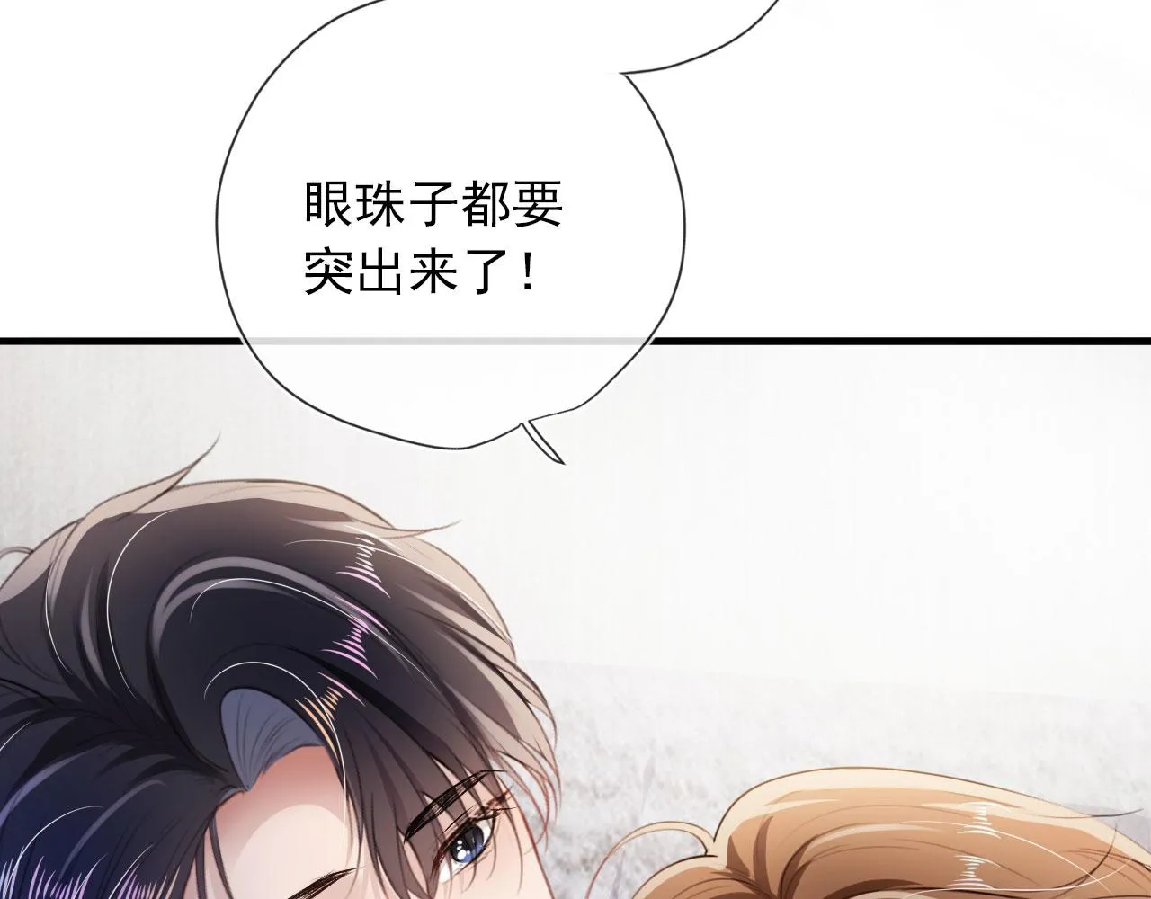 第11话 吃醋 第81页