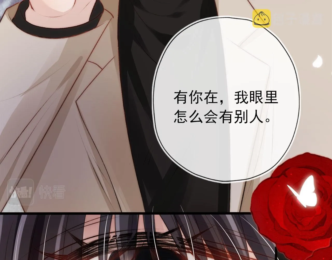 第11话 吃醋 第89页