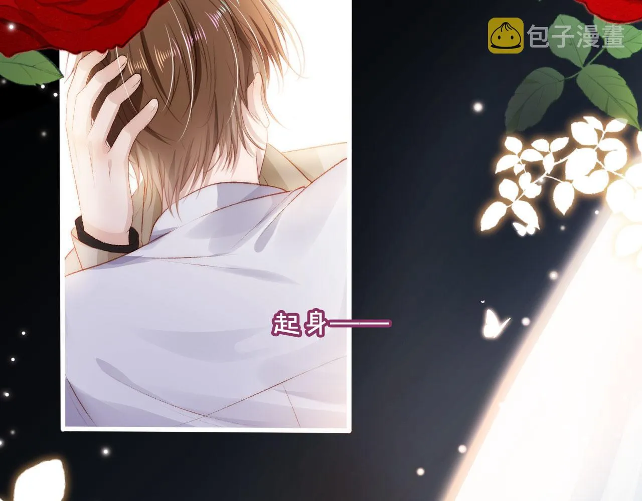 第11话 吃醋 第91页