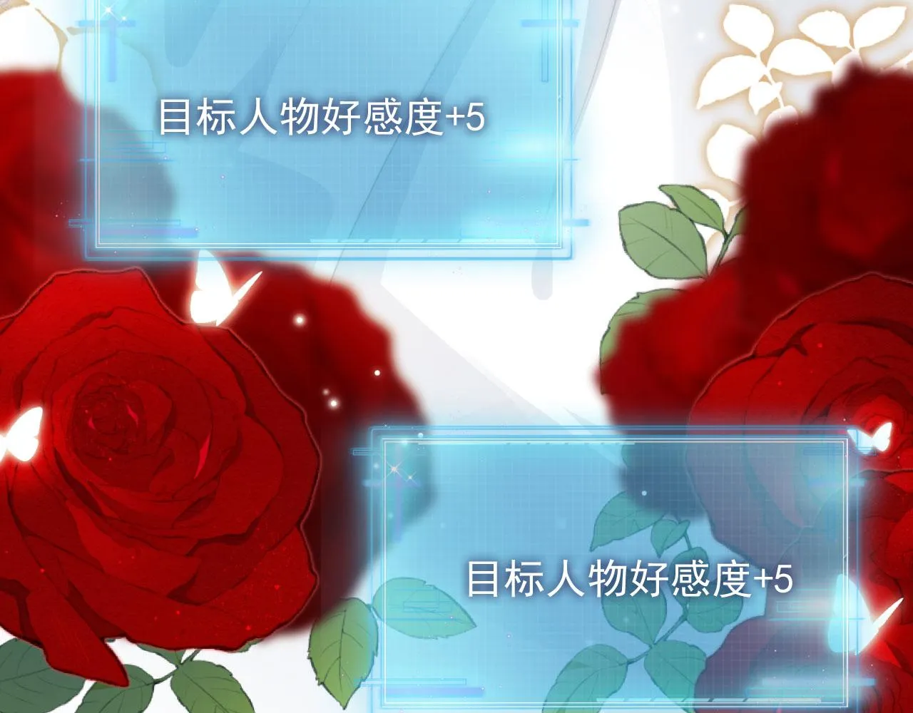 第11话 吃醋 第96页