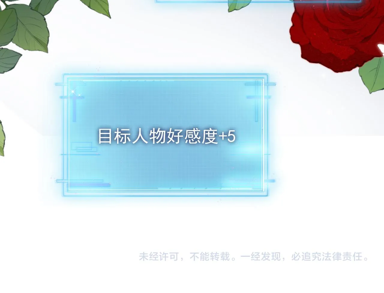 第11话 吃醋 第97页