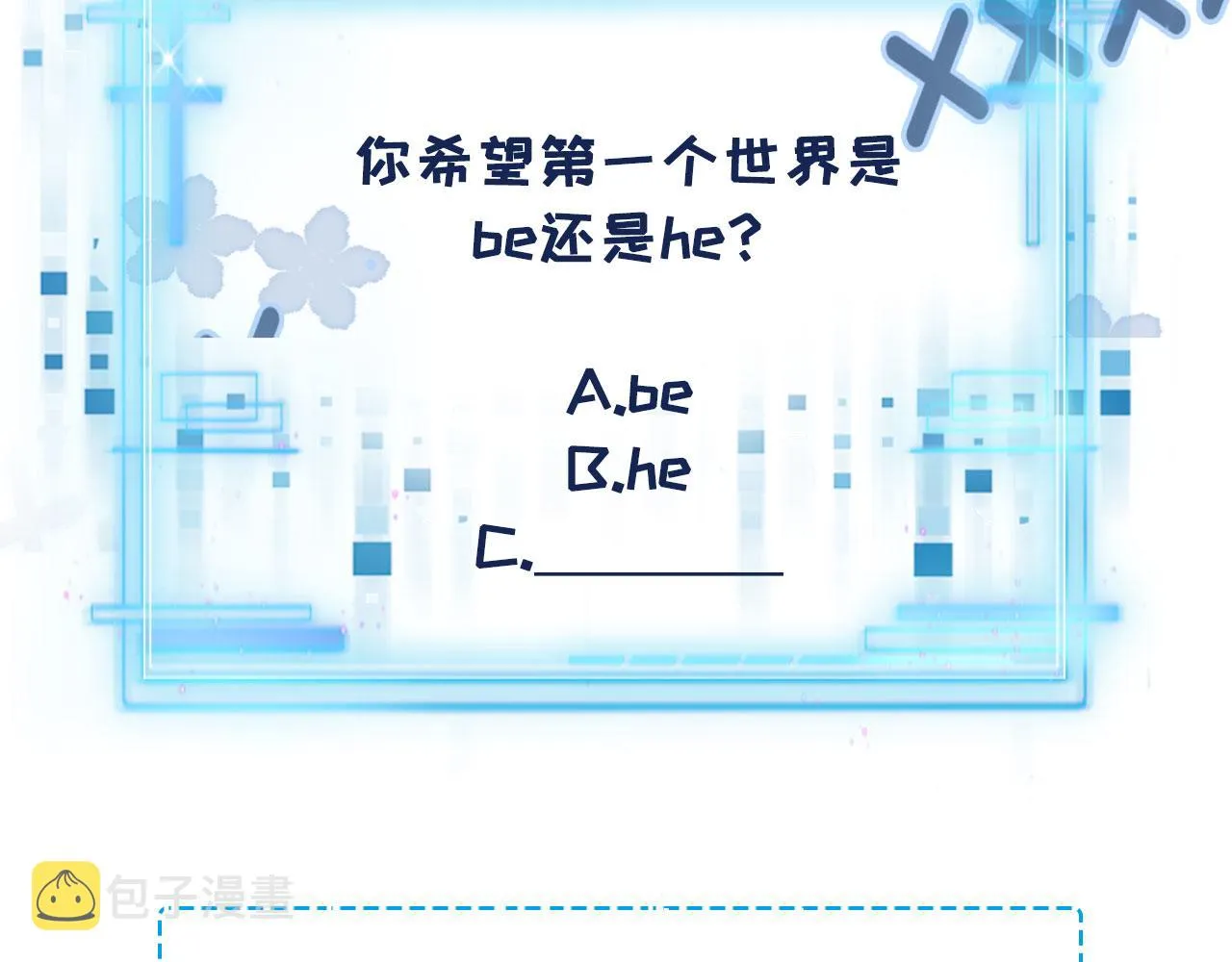 第11话 吃醋 第105页