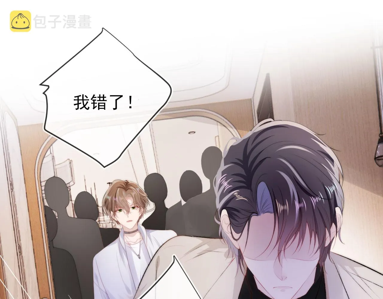 第10话 救赎 第5页