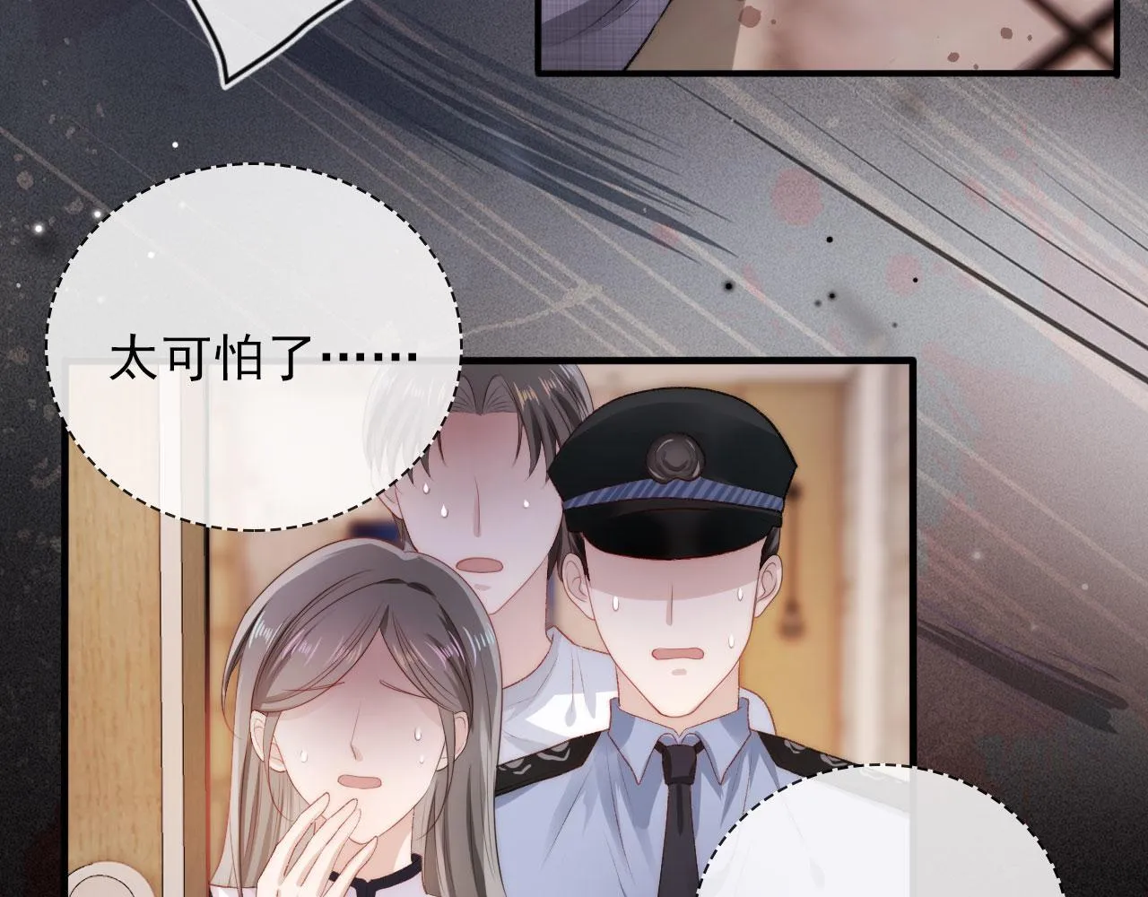 第10话 救赎 第9页