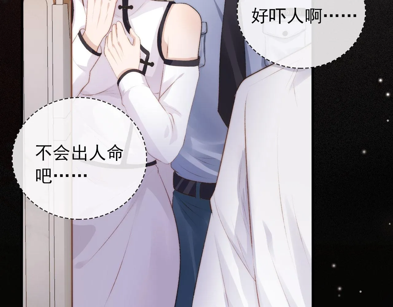 第10话 救赎 第10页