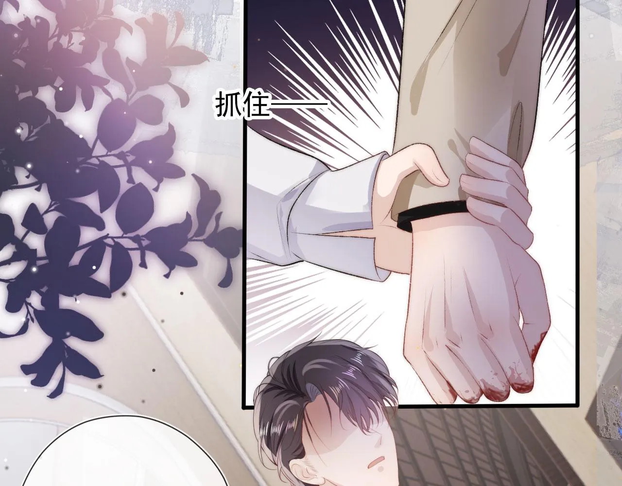 第10话 救赎 第16页