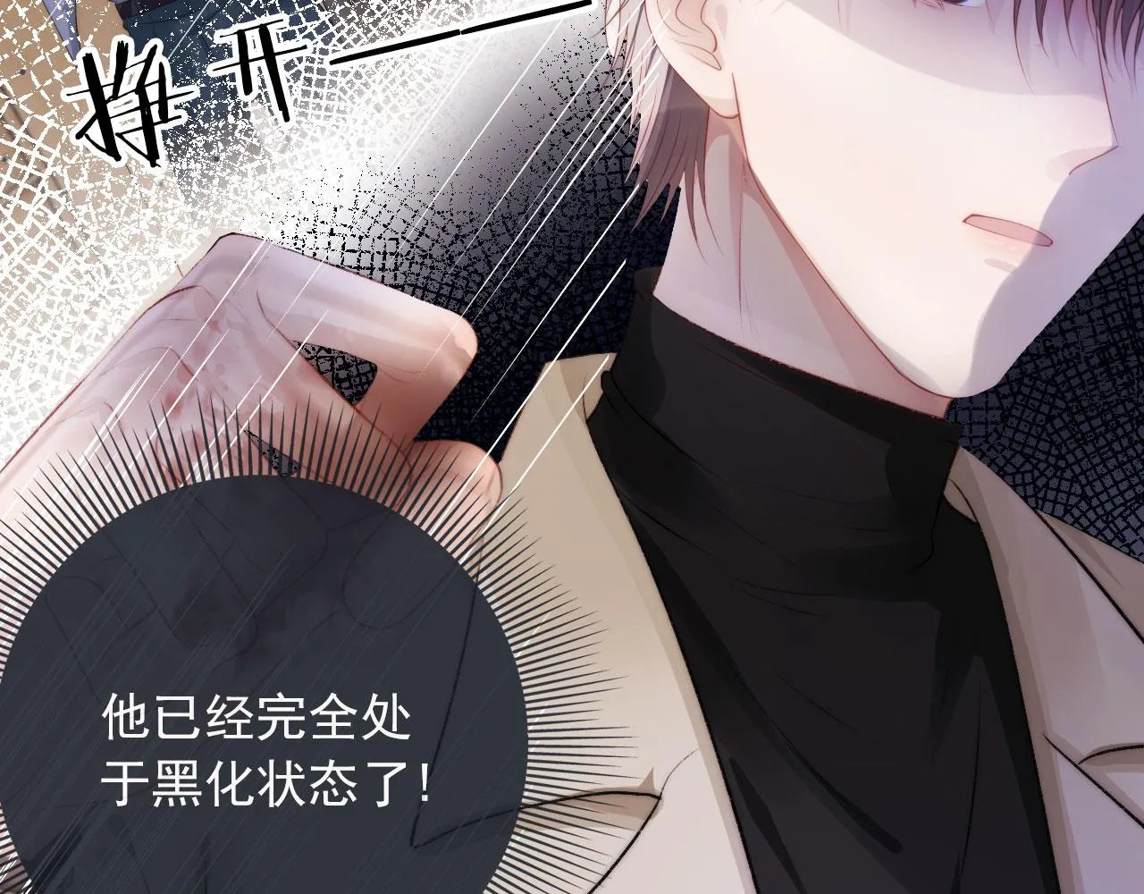 第10话 救赎 第19页
