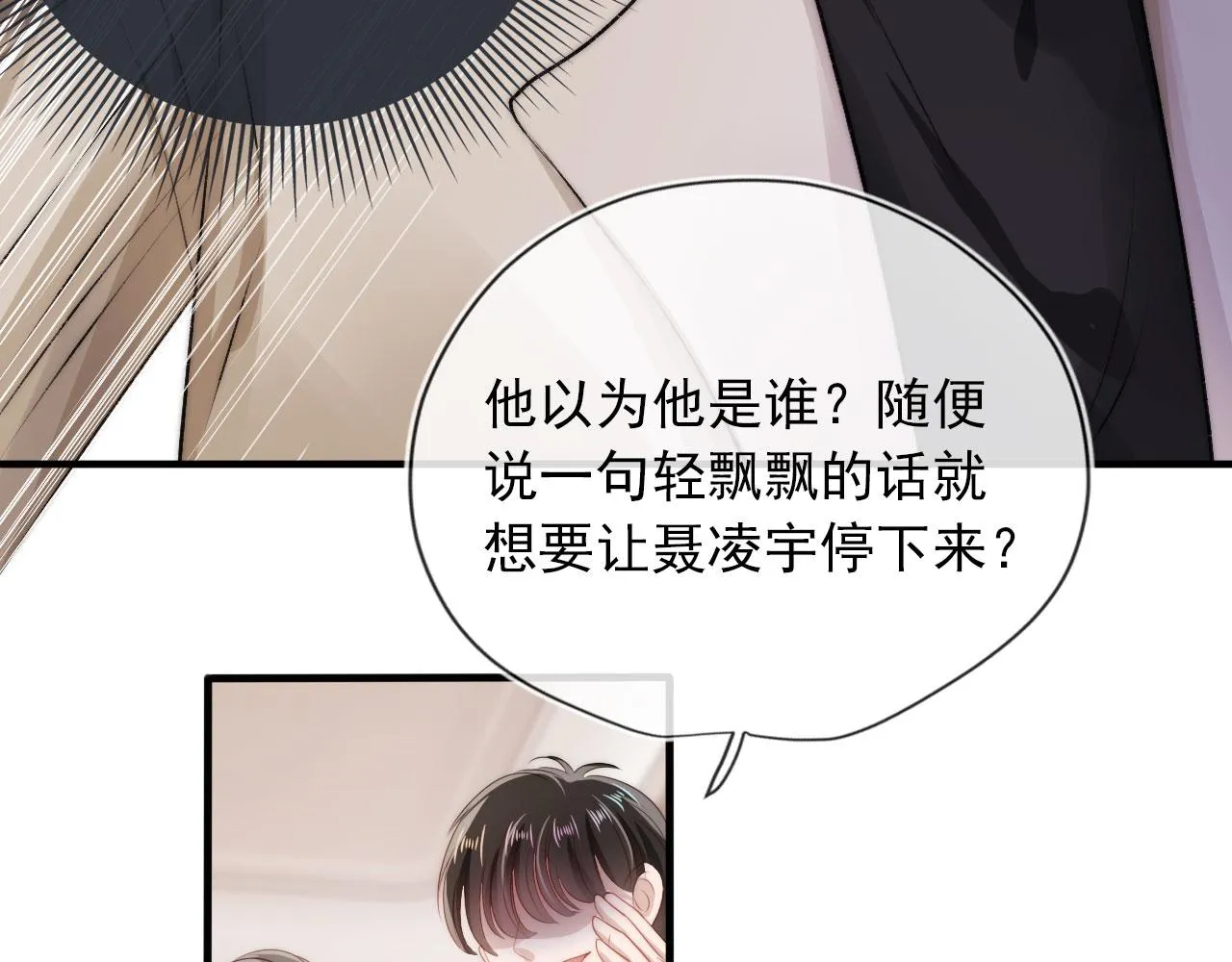 第10话 救赎 第20页