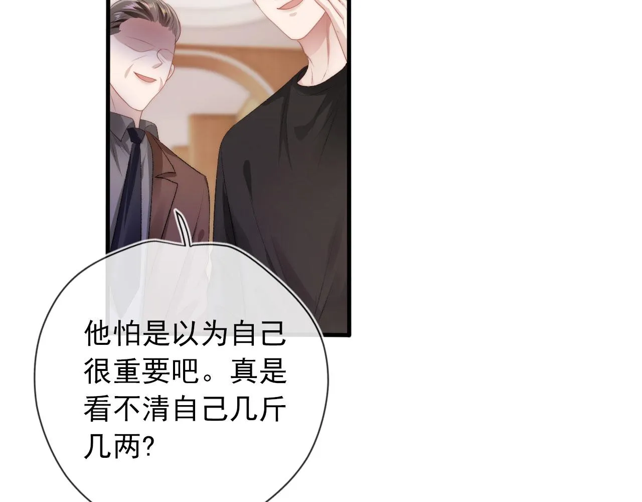 第10话 救赎 第21页