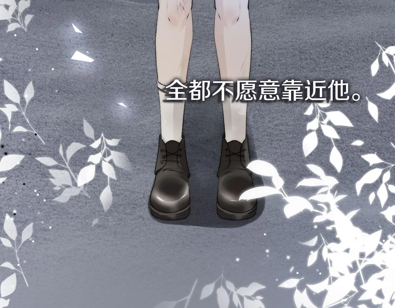 第10话 救赎 第33页