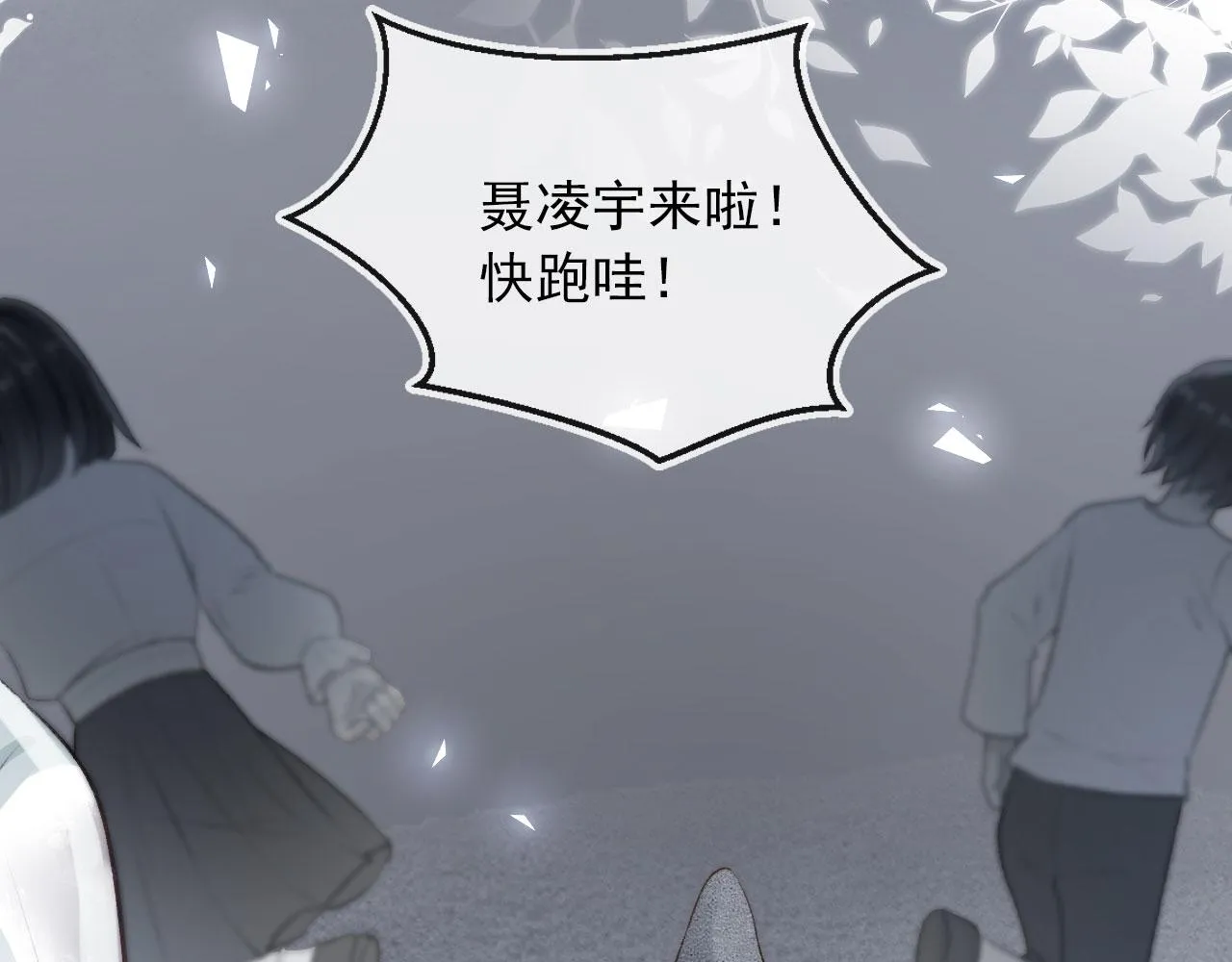 第10话 救赎 第34页