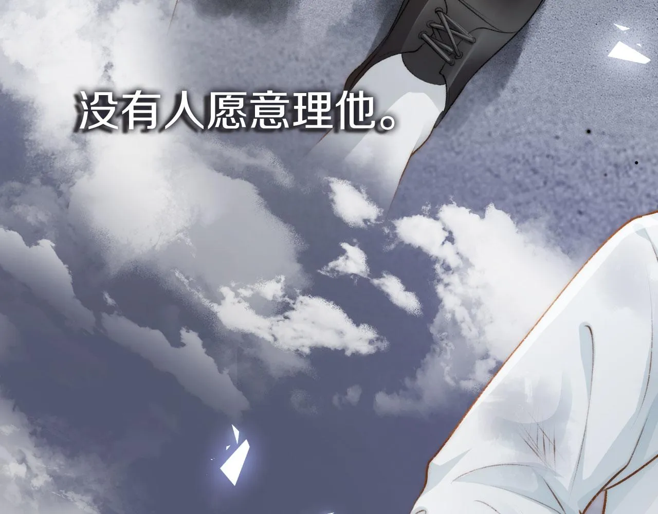 第10话 救赎 第38页