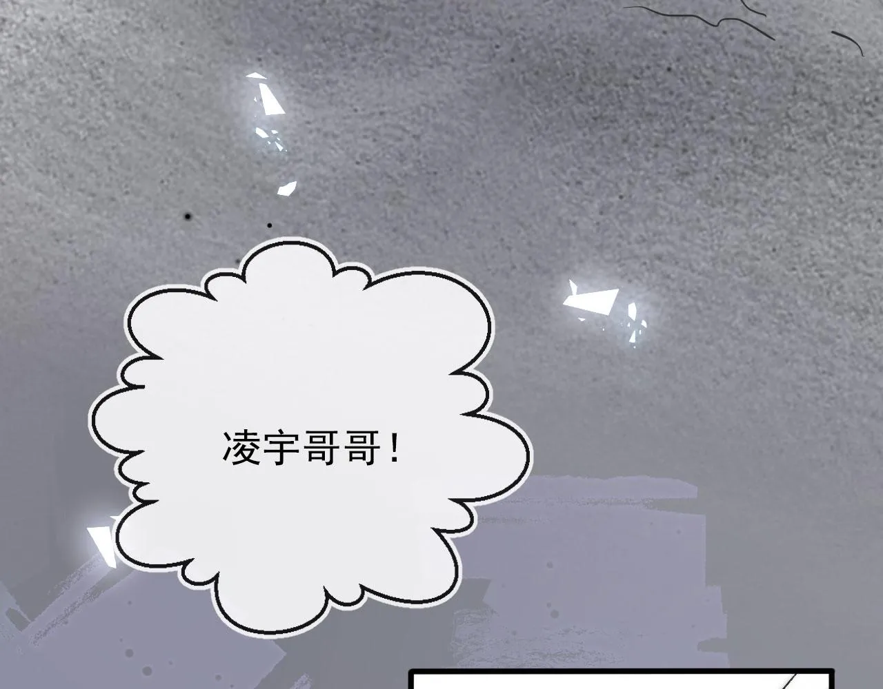 第10话 救赎 第41页