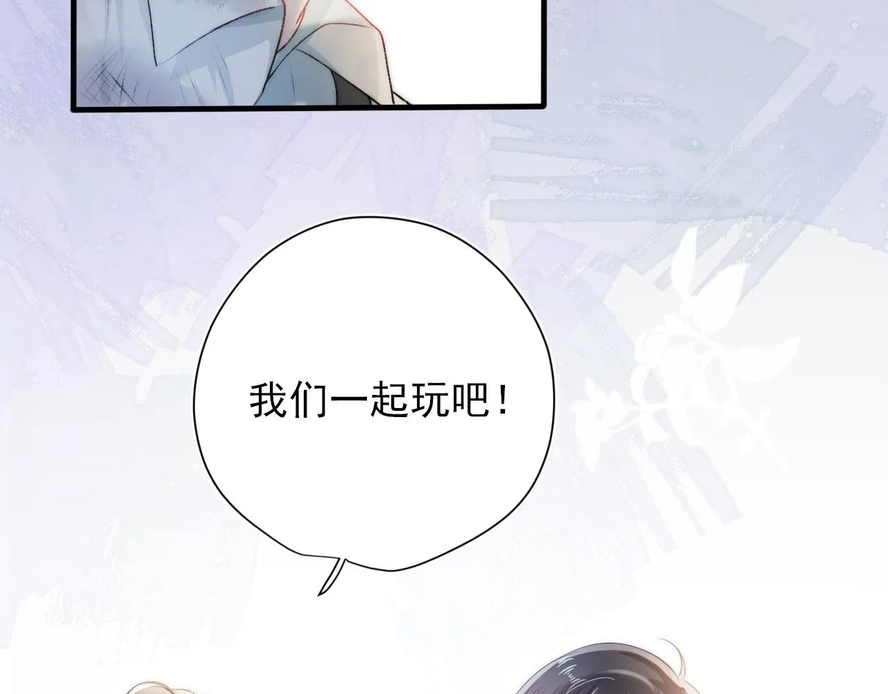 第10话 救赎 第44页