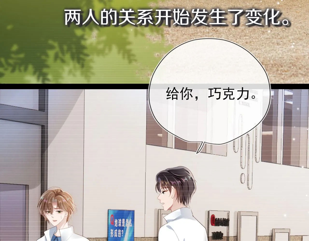 第10话 救赎 第52页