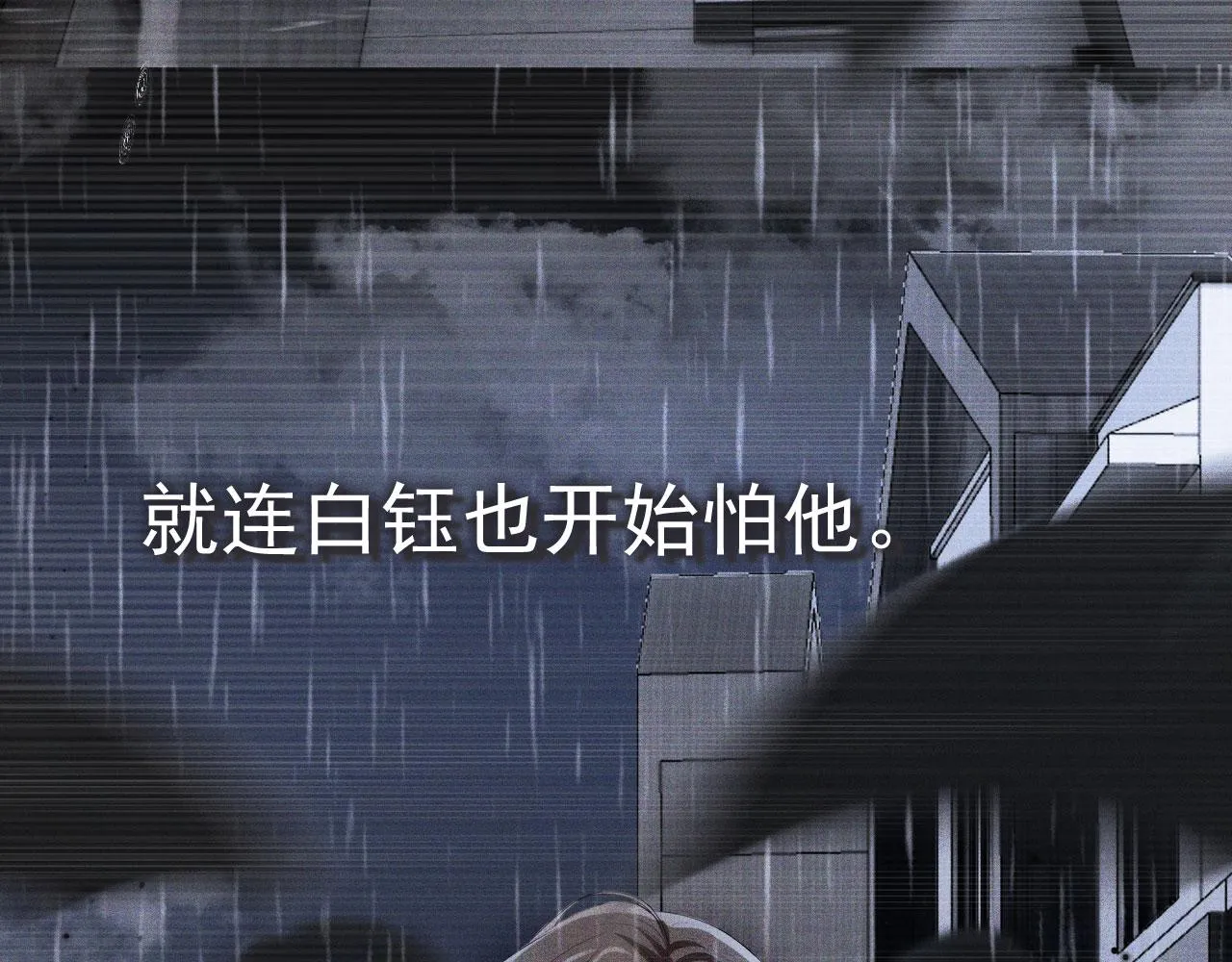 第10话 救赎 第58页