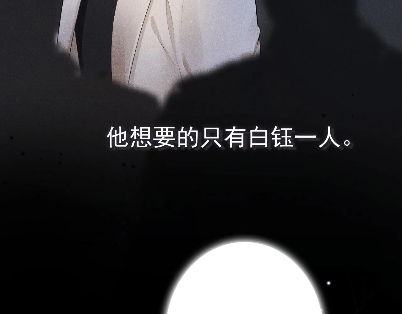 第10话 救赎 第66页