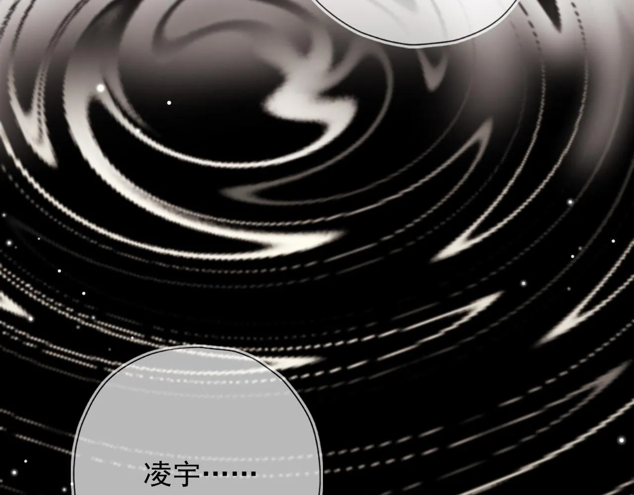 第10话 救赎 第74页