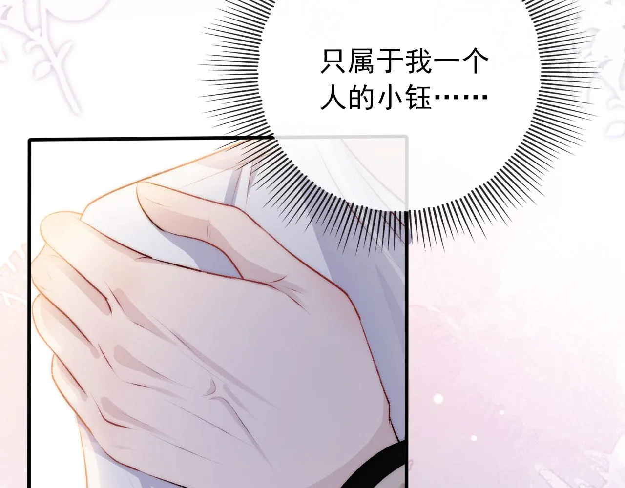 第10话 救赎 第84页