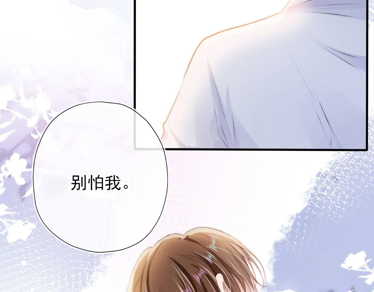 第10话 救赎 第86页