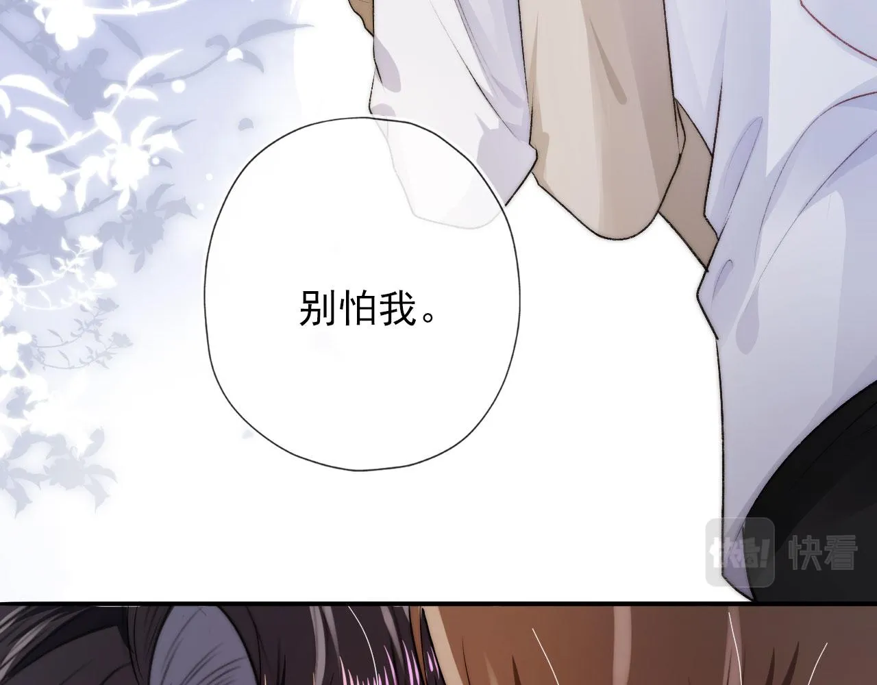 第10话 救赎 第88页