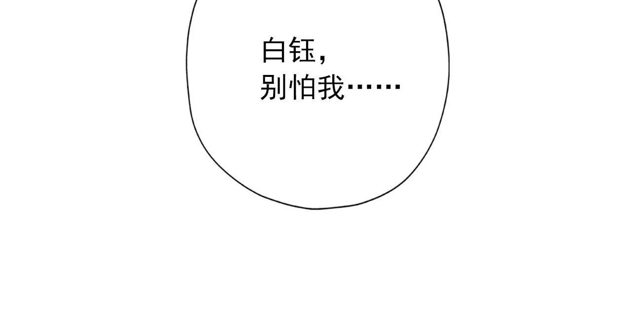 第10话 救赎 第90页