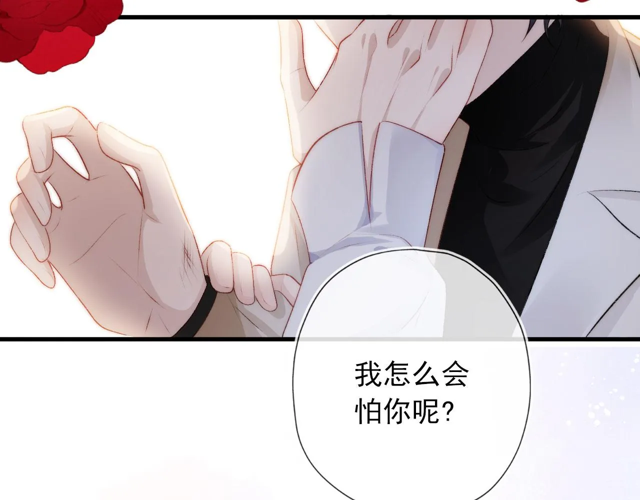 第10话 救赎 第93页