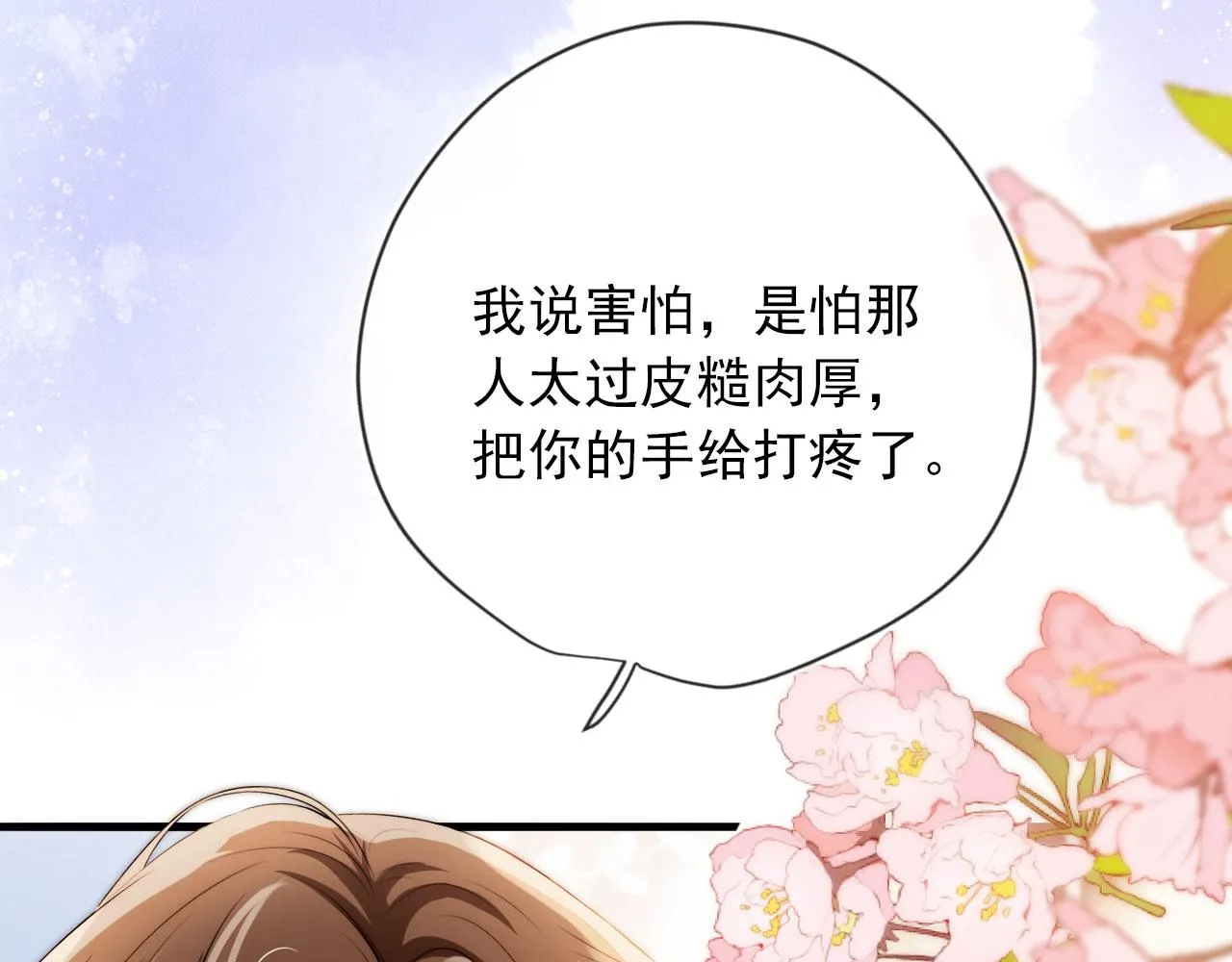 第10话 救赎 第95页