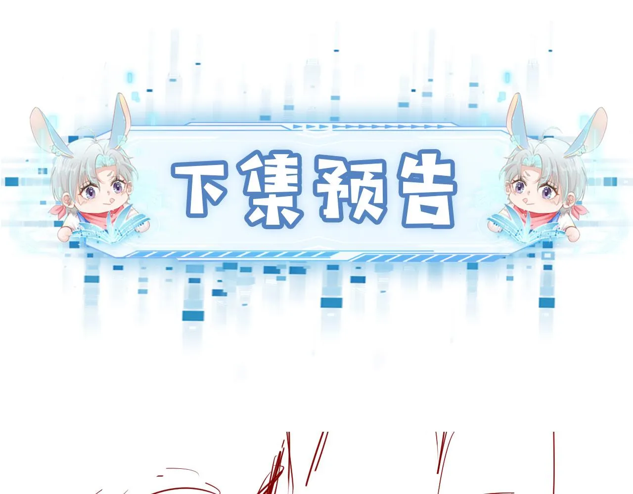 第10话 救赎 第99页