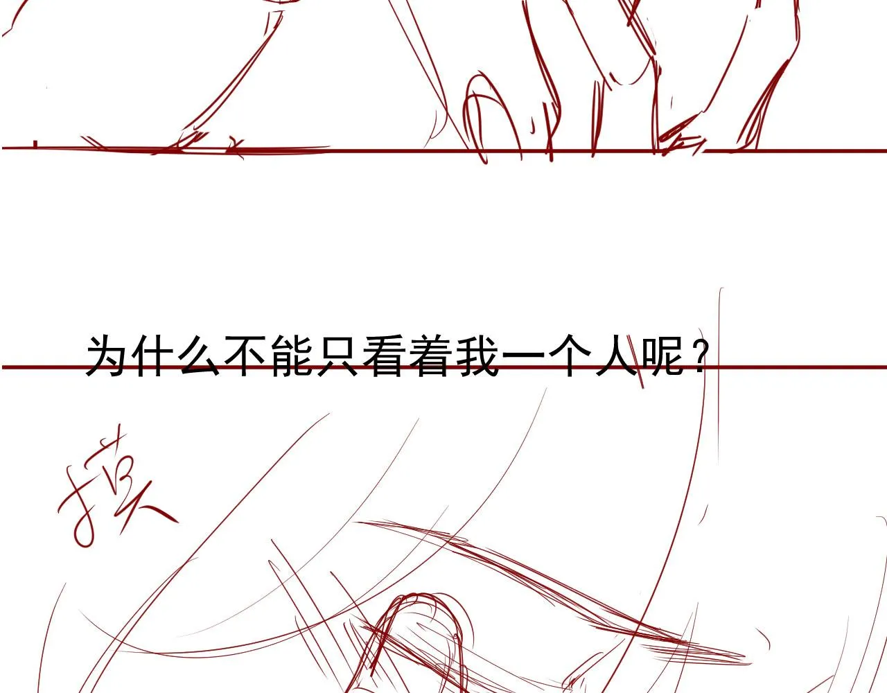 第10话 救赎 第104页